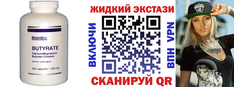 БУТИРАТ бутандиол  blacksprut   Бокситогорск 