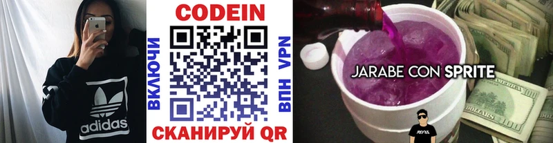 Кодеин напиток Lean (лин)  Бокситогорск 